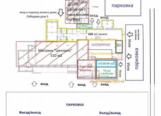 Помещение свободного назначения на продажу, 110.5 м2, Ярославль, улица Лебедева, 3