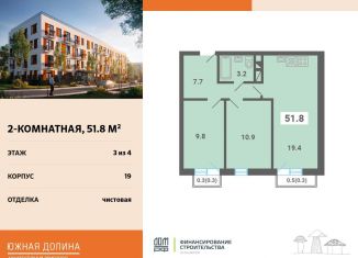 Продам 2-ком. квартиру, 51.8 м2, Московская область