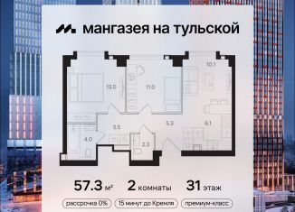 Продам 2-комнатную квартиру, 57.3 м2, Москва, метро Шаболовская