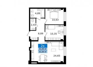 Продается 2-комнатная квартира, 61.8 м2, Курганская область