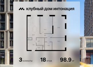 Продам 3-ком. квартиру, 98.9 м2, Москва, метро Щукинская, Щукинская улица, 3