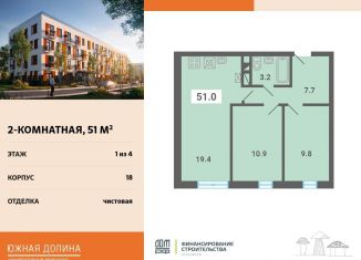 Продается 2-ком. квартира, 51 м2, поселок Мещерино