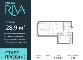 Продаю квартиру студию, 28.9 м2, Москва, метро Технопарк