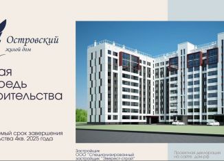 Продается 2-комнатная квартира, 58.1 м2, Челябинская область, Цинковая улица, 22