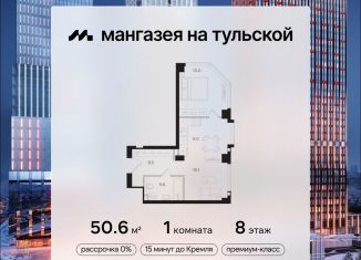 Продажа квартиры студии, 50.6 м2, Москва