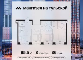 Продается 3-комнатная квартира, 85.5 м2, Москва, метро Тульская