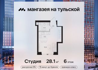 Квартира на продажу студия, 28.1 м2, Москва, Большая Тульская улица, 10с26