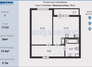 Продается однокомнатная квартира, 36 м2, Санкт-Петербург, Ивинская улица, 19к1, метро Беговая