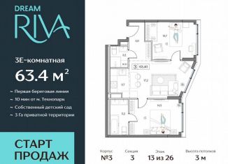 Продается 3-комнатная квартира, 63.4 м2, Москва, метро Технопарк