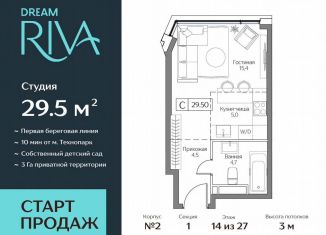 Продам квартиру студию, 29.5 м2, Москва, район Нагатинский Затон