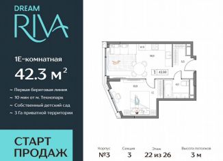 Продажа 2-комнатной квартиры, 42.3 м2, Москва, метро Технопарк