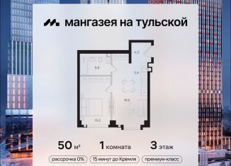 Продажа 1-ком. квартиры, 50 м2, Москва