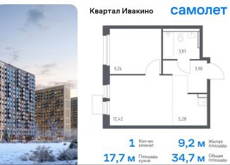 Продам 1-комнатную квартиру, 34.7 м2, Химки