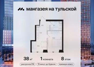 1-комнатная квартира на продажу, 38 м2, Москва, метро Шаболовская