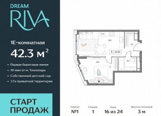 Продажа 2-комнатной квартиры, 42.3 м2, Москва, метро Технопарк