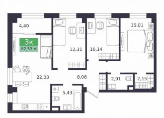 Продаю трехкомнатную квартиру, 82.5 м2, Курганская область, Ипподромная улица