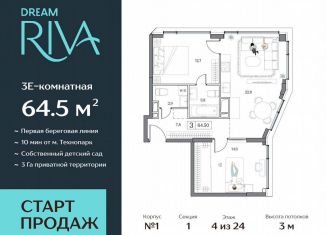 Продажа трехкомнатной квартиры, 64.5 м2, Владимир, сад Пойма, 2