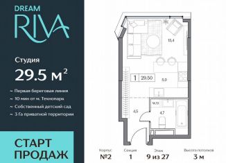 Продажа квартиры студии, 29.5 м2, Москва, район Нагатинский Затон