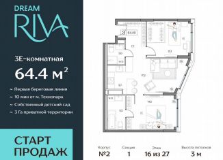 Продам 3-комнатную квартиру, 64.4 м2, Москва, метро Технопарк