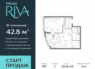 2-комнатная квартира на продажу, 42.8 м2, Москва, метро Технопарк