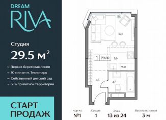 Квартира на продажу студия, 29.5 м2, Москва, район Нагатинский Затон