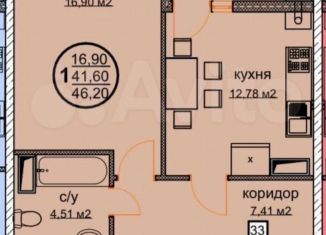 Продам 1-комнатную квартиру, 46 м2, Ессентуки, улица Буачидзе, 1к3