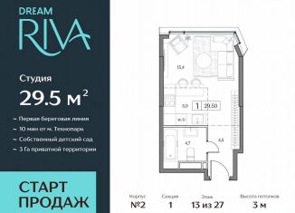 Продажа квартиры студии, 29.5 м2, Владимир, Ленинский район, сад Пойма, 2