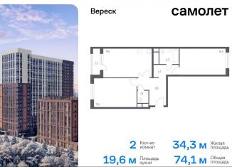 Продается двухкомнатная квартира, 74.1 м2, Москва, 3-я Хорошёвская улица, станция Зорге