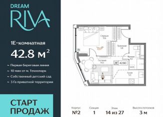 Продам 2-комнатную квартиру, 42.8 м2, Москва, район Нагатинский Затон