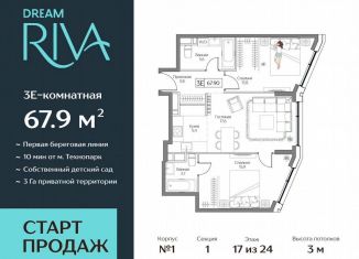 Продается трехкомнатная квартира, 67.9 м2, Москва, метро Технопарк