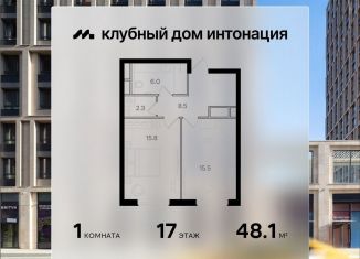 Продаю 1-комнатную квартиру, 48.1 м2, Москва, Щукинская улица, 3