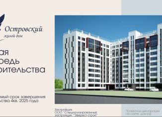 Продам 2-комнатную квартиру, 52.5 м2, Челябинская область, Цинковая улица, 22