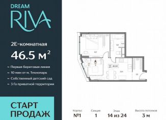 Продаю 2-комнатную квартиру, 46.5 м2, Москва, район Нагатинский Затон