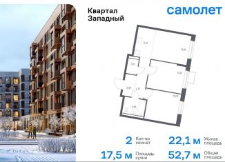 Продаю 2-комнатную квартиру, 52.7 м2, Москва, деревня Большое Свинорье, 6