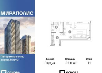 Квартира на продажу студия, 32 м2, Москва, проспект Мира, 222, СВАО