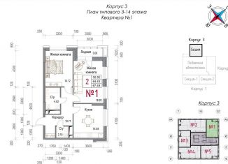 Продажа 2-ком. квартиры, 67.5 м2, Обнинск, Долгининская улица