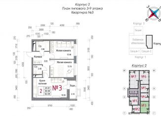 Продажа 2-ком. квартиры, 62.1 м2, Обнинск, Долгининская улица