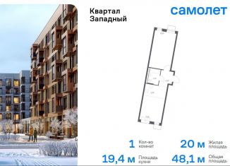 Продам 1-комнатную квартиру, 48.1 м2, Москва, деревня Большое Свинорье, 6