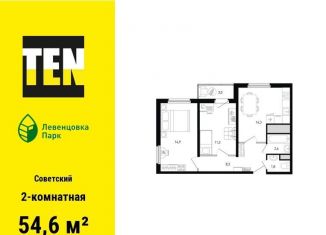 2-комнатная квартира на продажу, 54.6 м2, Ростов-на-Дону, улица Ткачёва, 11, ЖК Левенцовка Парк