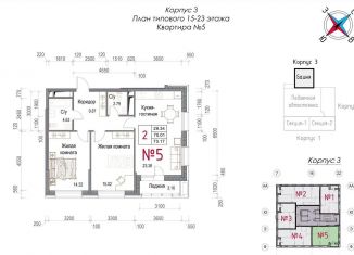 Продам 2-комнатную квартиру, 73.2 м2, Калужская область, Долгининская улица