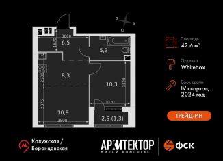 Продажа 2-комнатной квартиры, 42.6 м2, Москва, улица Академика Волгина, 2