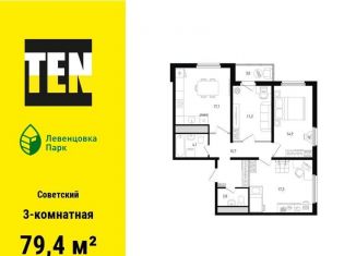 3-комнатная квартира на продажу, 79.4 м2, Ростов-на-Дону, улица Ткачёва, 11, ЖК Левенцовка Парк