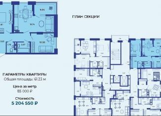 Продается двухкомнатная квартира, 61.2 м2, Брянск