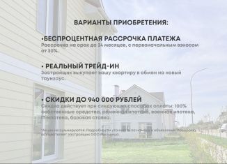 Продажа таунхауса, 96 м2, Воронежская область, улица Абрамова, 70