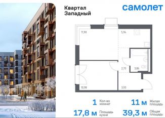 Продается однокомнатная квартира, 39.3 м2, Москва, деревня Большое Свинорье, 6