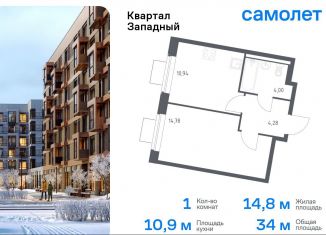 Продажа однокомнатной квартиры, 34 м2, Москва, деревня Большое Свинорье, 6