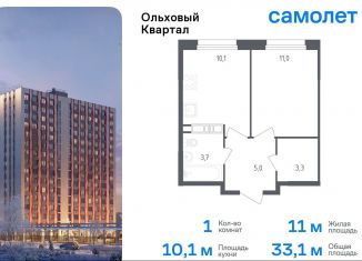 Продажа 1-комнатной квартиры, 33.1 м2, Москва, жилой комплекс Ольховый Квартал, к2.1