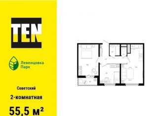 Продам двухкомнатную квартиру, 55.5 м2, Ростов-на-Дону, ЖК Левенцовка Парк, проспект Маршала Жукова, 13/1