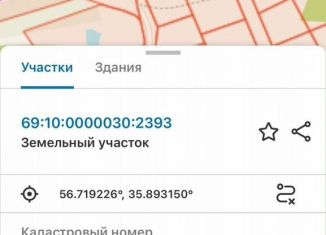 Земельный участок на продажу, 11 сот., Тверская область