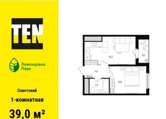 Продам однокомнатную квартиру, 39 м2, Ростов-на-Дону, ЖК Левенцовка Парк, улица Ткачёва, 11